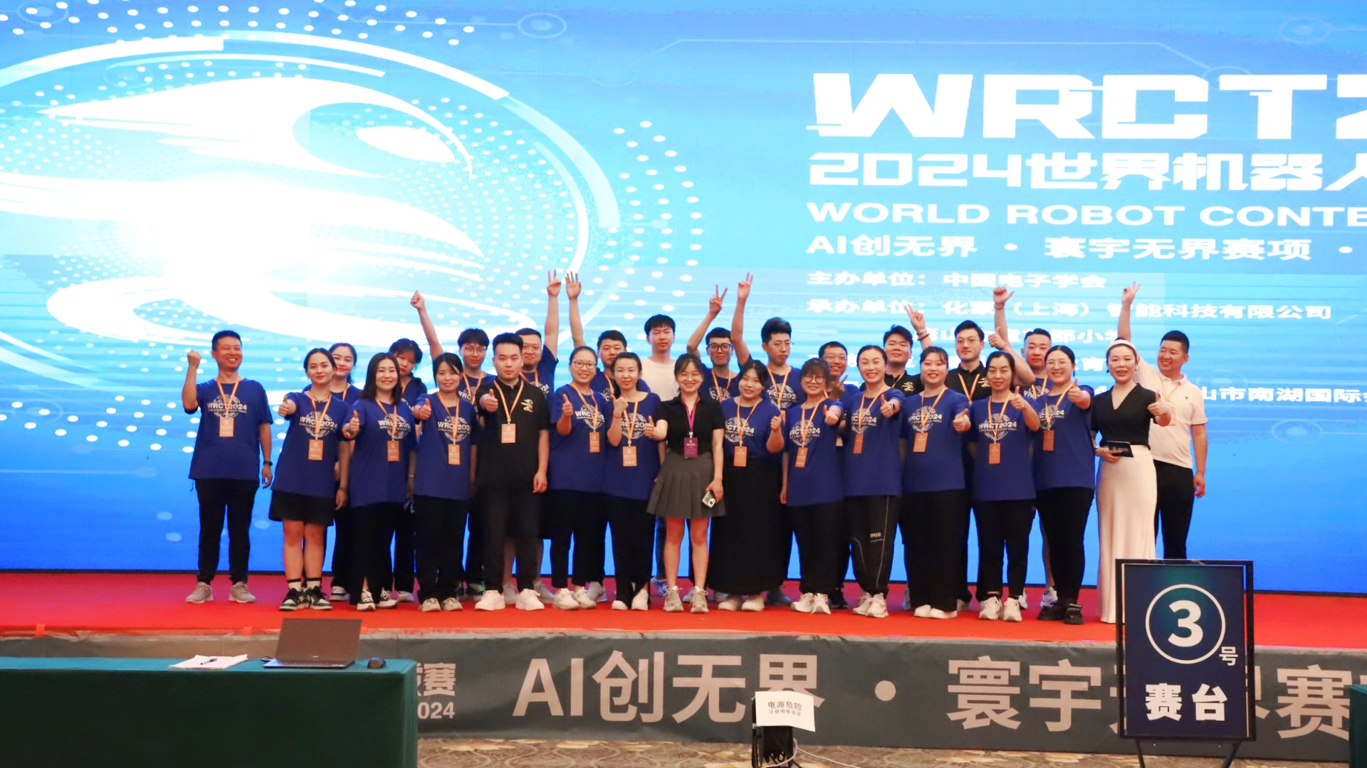 2024世界機(jī)器(qì)人(rén)大(dà)賽AI創無界·唐山(shān)城(chéng)市(shì)選拔賽圓滿落幕